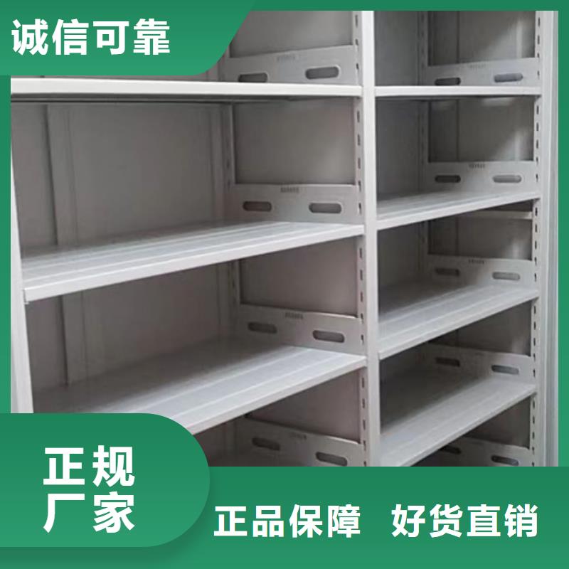 实力工厂【鑫康】全封闭式密集柜本地厂家