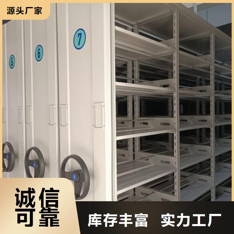 财务档案密集架就是好厂家直接面向客户