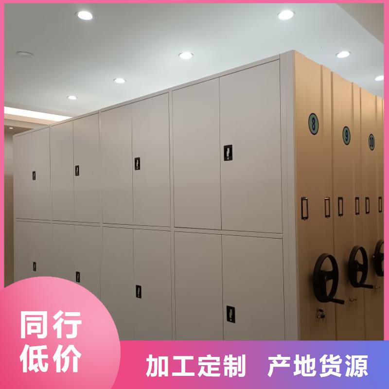 至诚服务【鑫康】企业档案库密集柜品质之选