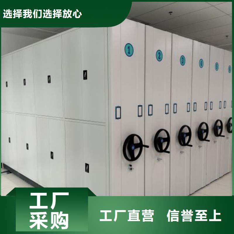 出厂拿货价【鑫康】全封闭移动档案架销售的是诚信