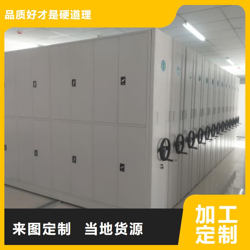 行业跟随技术发展趋势【鑫康】方向盘型密集柜同城生产厂家