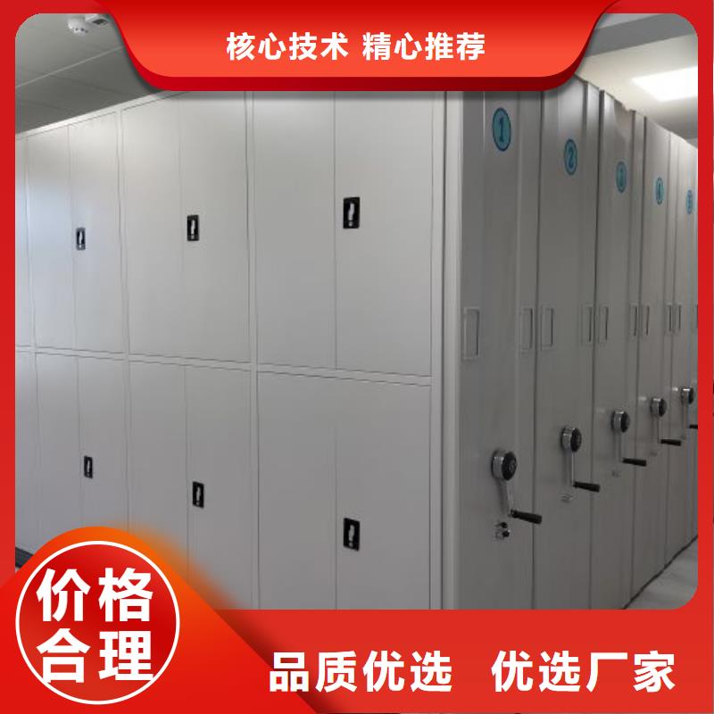 产品的区分鉴别方法【鑫康】密集柜式档案架同城生产厂家