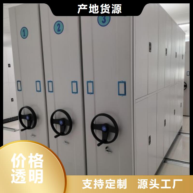 使用说明【鑫康】密集柜档案架好品质用的放心