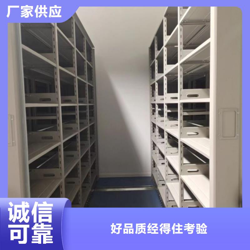 全心全意【鑫康】陵水县档案保管密集柜供货及时