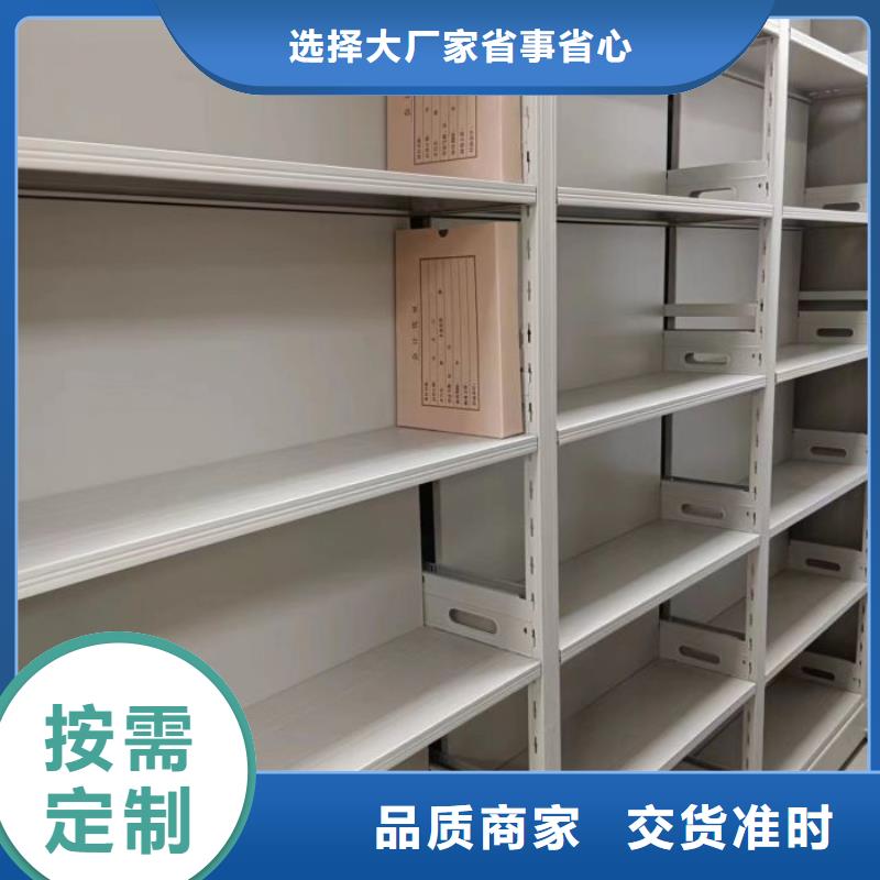 抱诚守真【凯美】档案保管移动密集柜N年大品牌