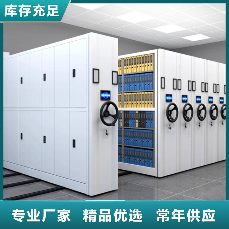 【智能档案柜档案密集柜供应采购】现货批发