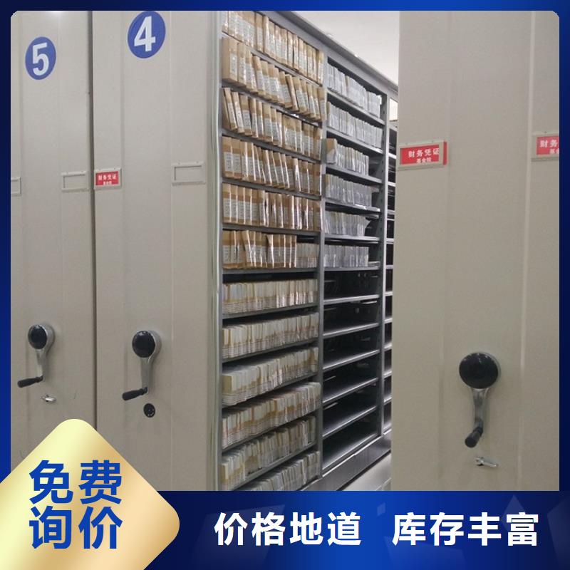 【智能档案柜,密集架使用方法】本地品牌