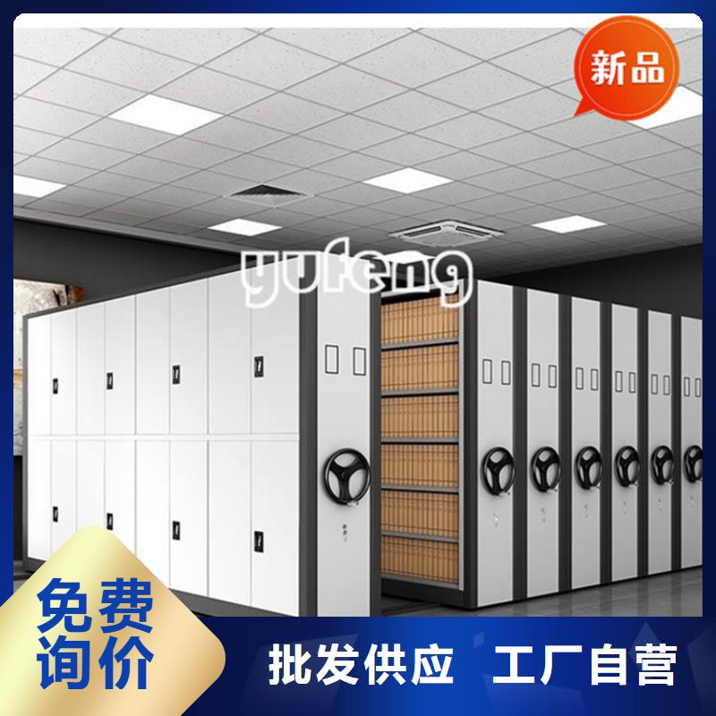 【移动档案密集柜】_智能型档案柜品类齐全源厂定制
