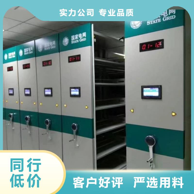 检察院档案密集柜密集柜厂家实力大同城供应商
