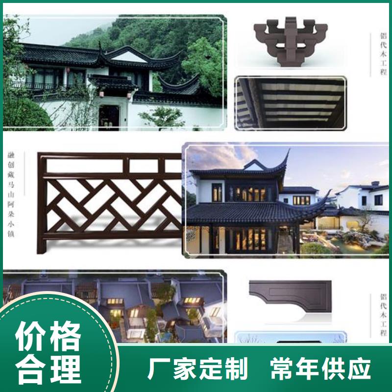铝合金古建铝合金【檐沟】使用方法实力雄厚品质保障