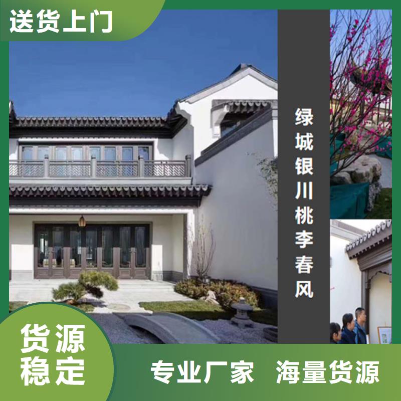 【铝合金古建铝合金檐槽用心经营】当地品牌