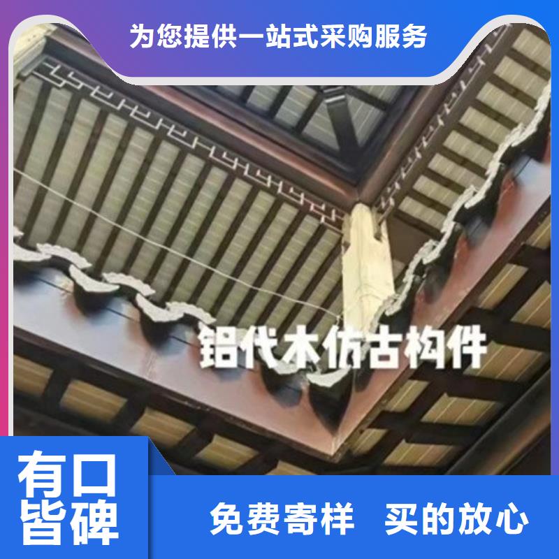 铝合金古建大棚金属檐槽供货及时好产品不怕比