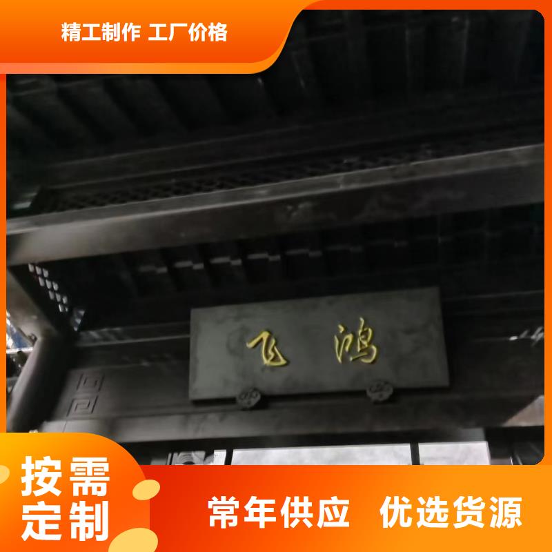【铝合金古建-楼房U型天沟支持批发零售】当地货源