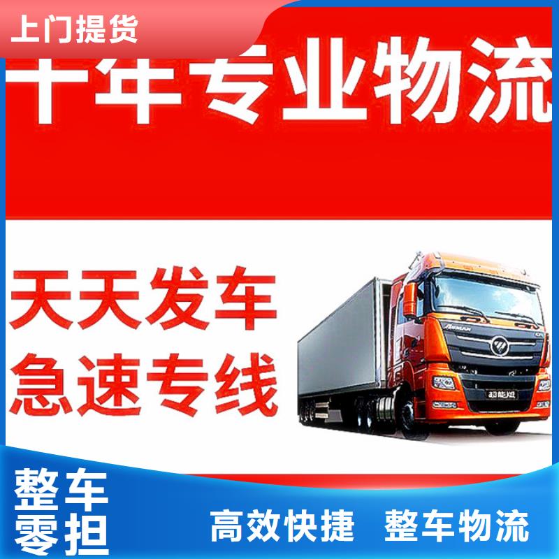 ​常德【物流】成都到常德物流快运专线准时送达