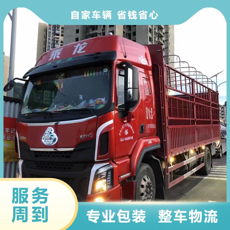 河源返空车【货运物流回程车返空车回头货车】仓储配送