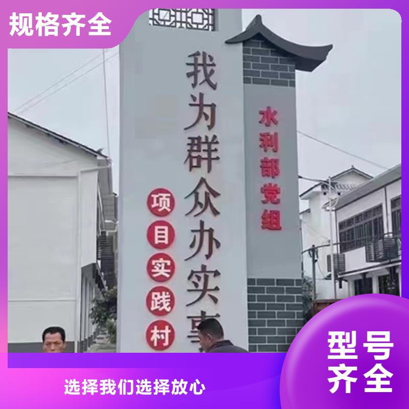 景观小品乡村标识牌欢迎来电有口皆碑