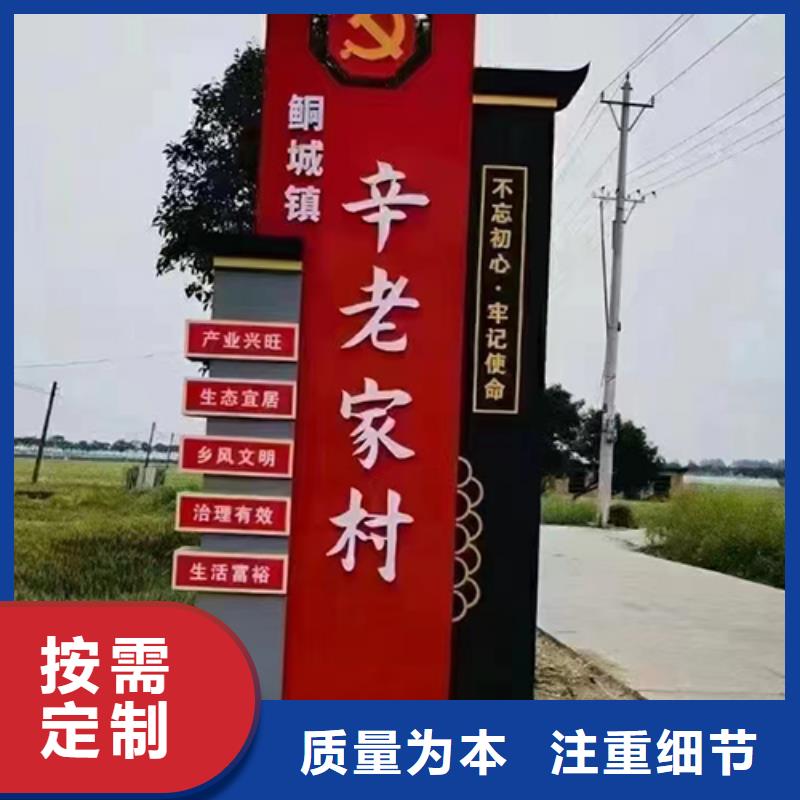 乡村振兴标识牌发货及时当地供应商