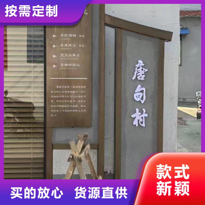 景观小品乡村标识牌施工团队当地供应商