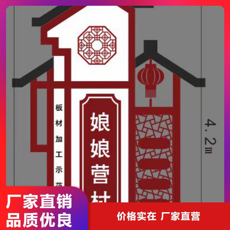 精神堡垒乡村标识牌正规厂家畅销本地