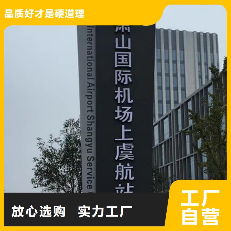 景点精神堡垒标牌信赖推荐实力厂家直销