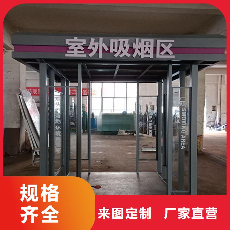 吸烟区吸烟亭施工团队供货及时