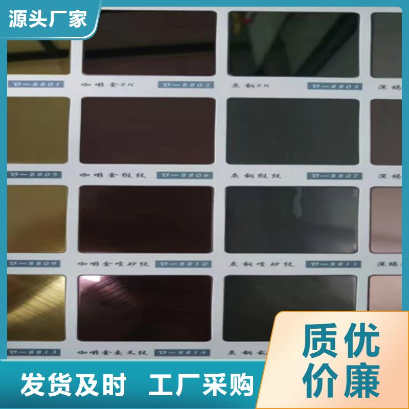 不锈钢彩板不锈钢装饰板定制不额外收费检验发货