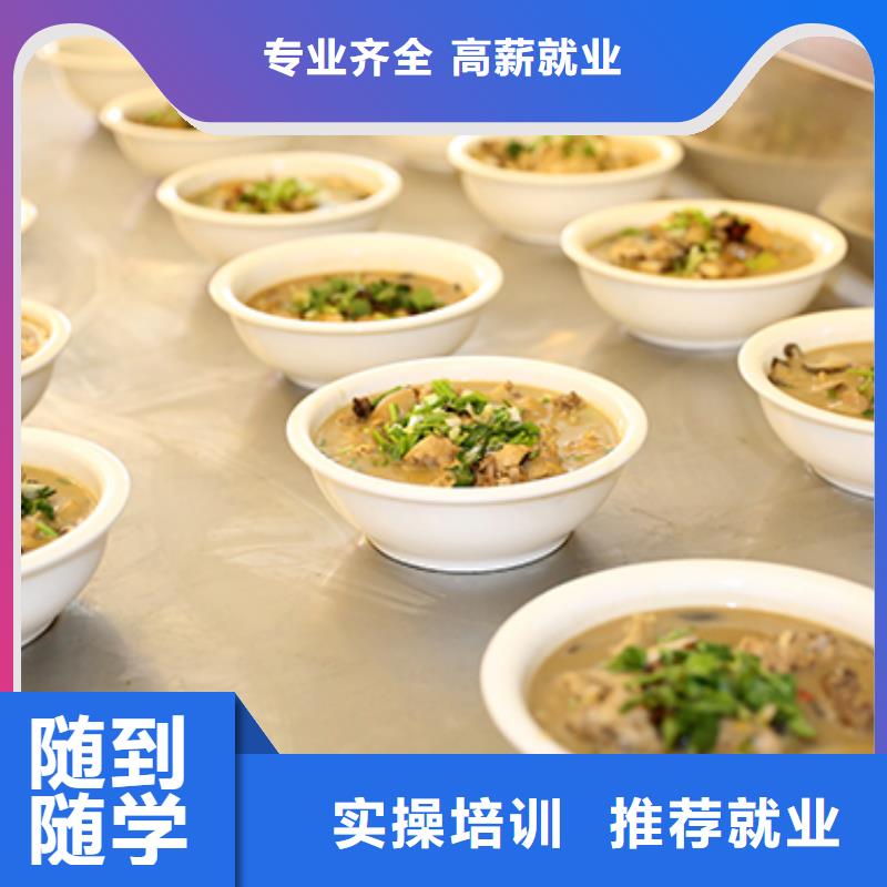 餐饮培训中式面点师培训免费试学正规培训