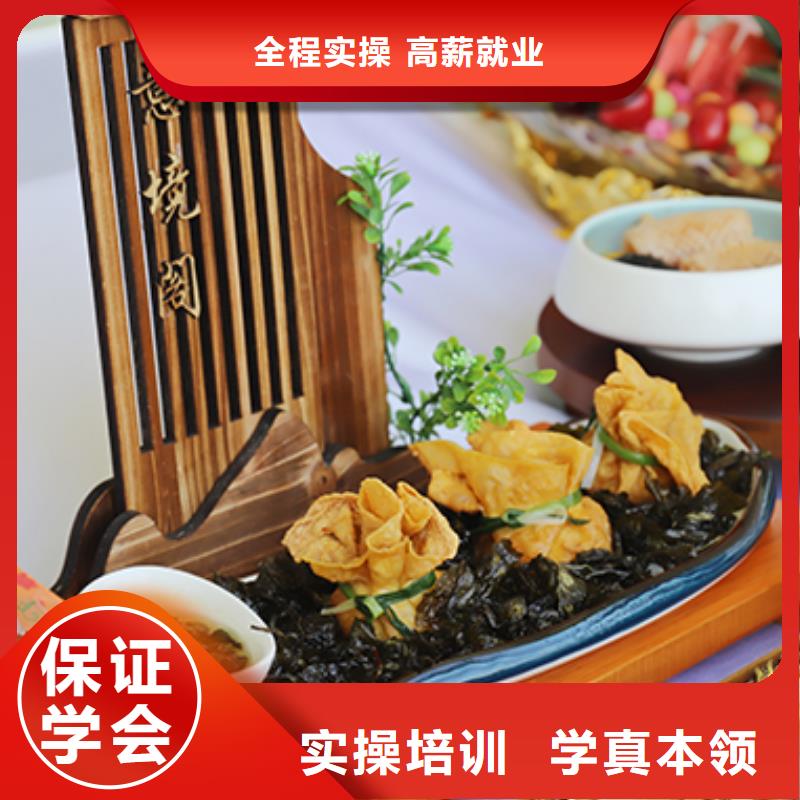 ​餐饮培训西餐厨师培训技能+学历师资力量强