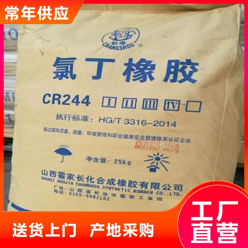 回收水性乳液-回收黑白料批发供应同城公司