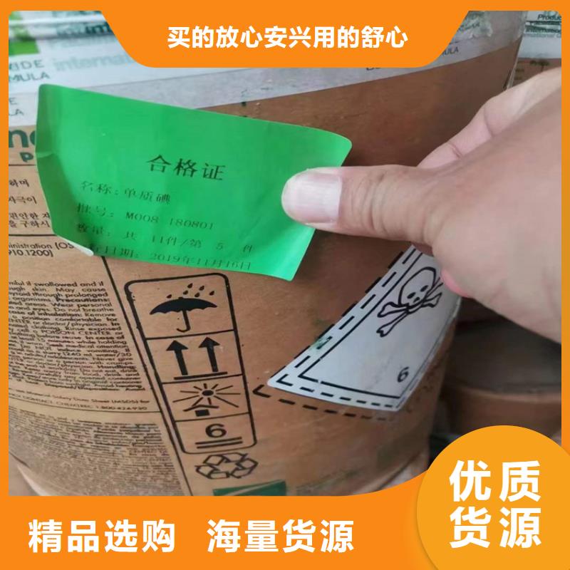 回收硫酸亚锡【氢氧化锂回收】发货及时货真价实
