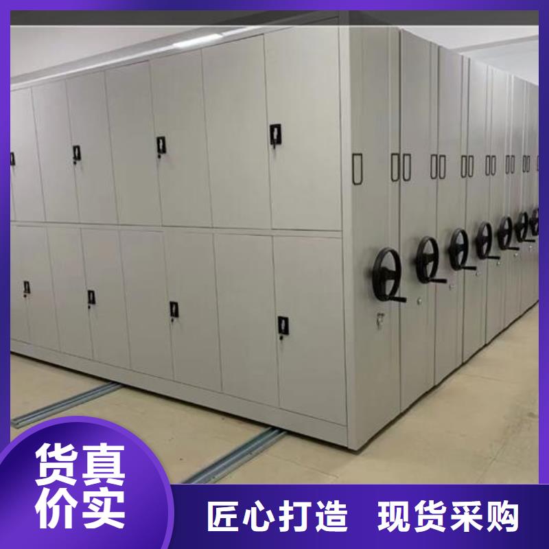 密集档案柜厂家现货当地生产厂家