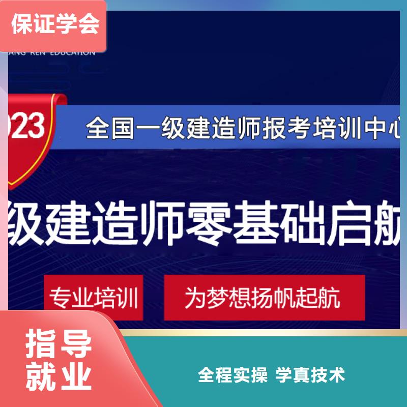 一级建造师【安全工程师培训】推荐就业随到随学