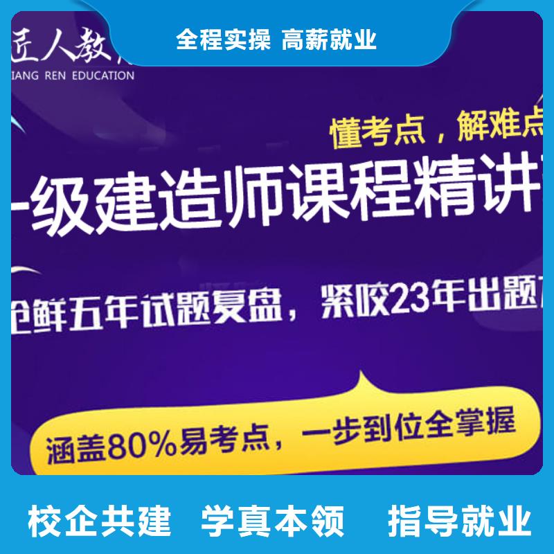 一级建造师【建造师培训】推荐就业校企共建