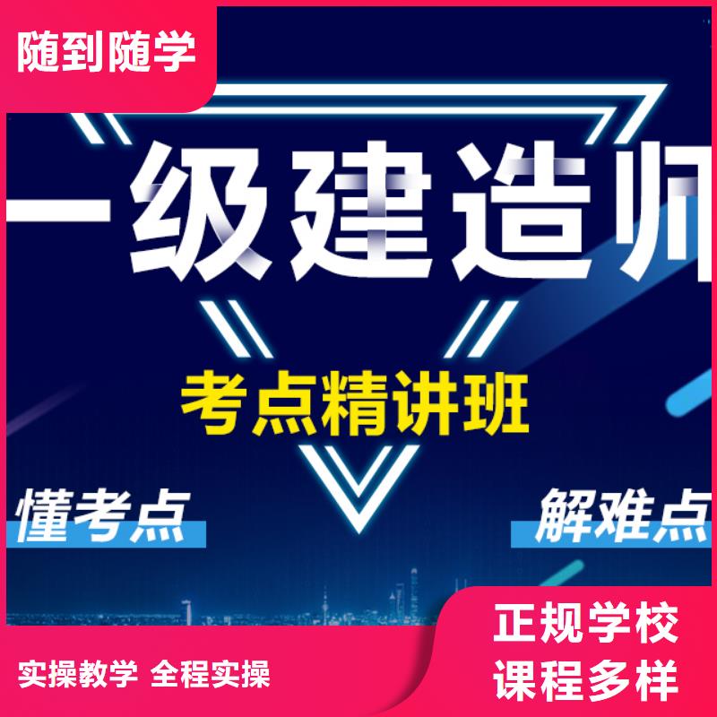 一级建造师职业教育加盟推荐就业校企共建