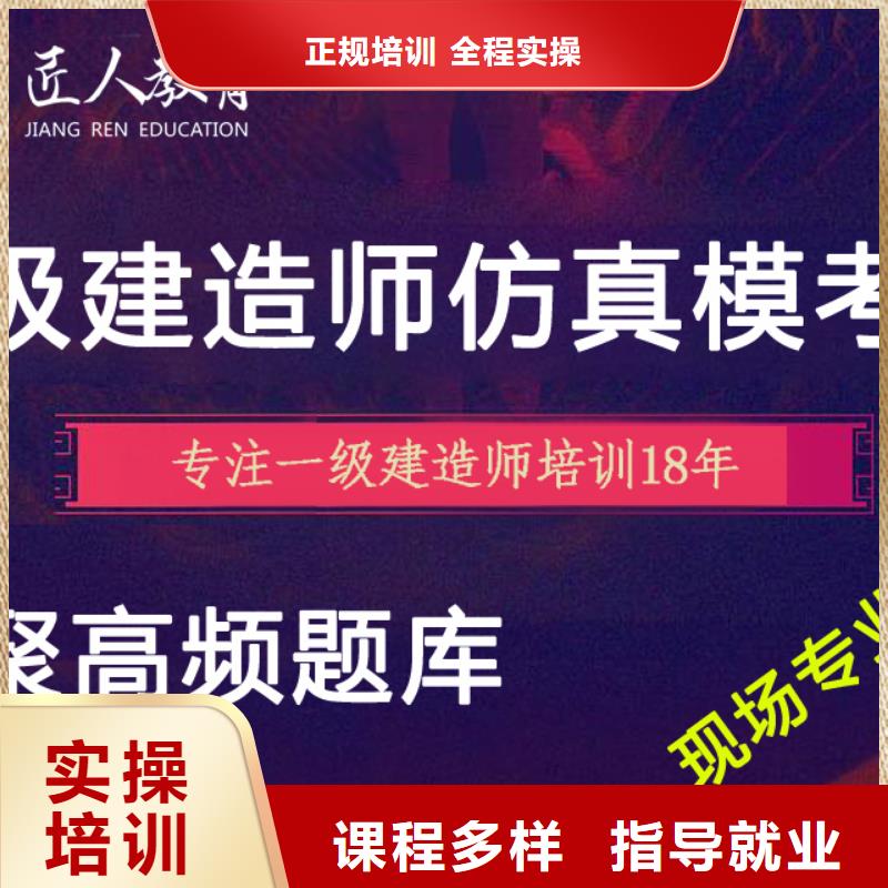 一级建造师中级职称实操教学推荐就业