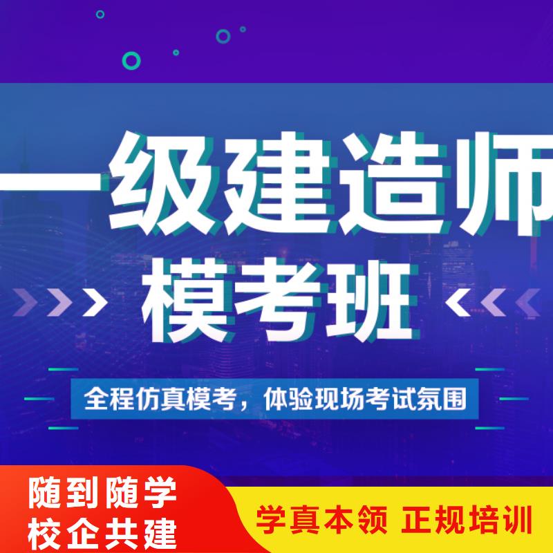 一级建造师-建筑技工培训指导就业免费试学