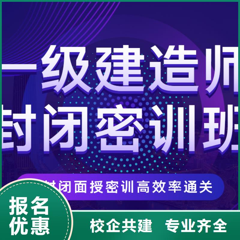 【一级建造师】_建筑安全工程师就业快校企共建