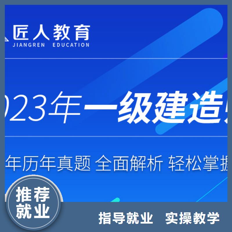 一级建造师二级建造师培训专业齐全就业前景好