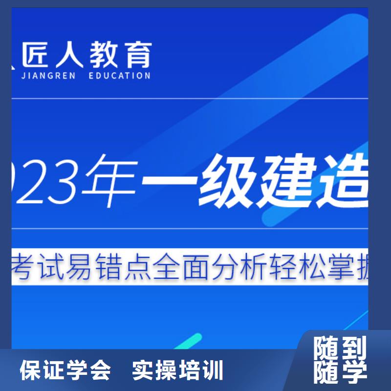 一级建造师市政二级建造师报考就业快实操培训