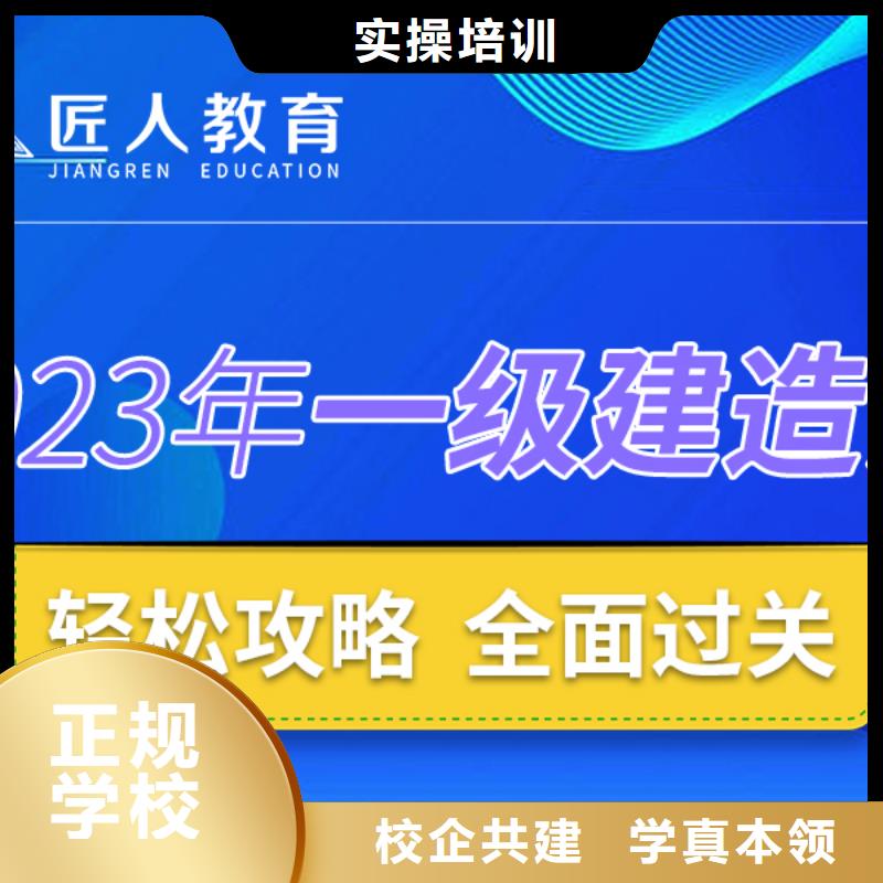 一级建造师,【造价工程师】实操教学当地服务商