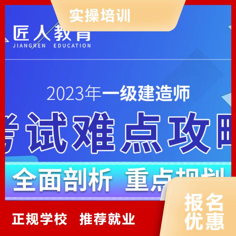 一级建造师中级经济师学真技术指导就业