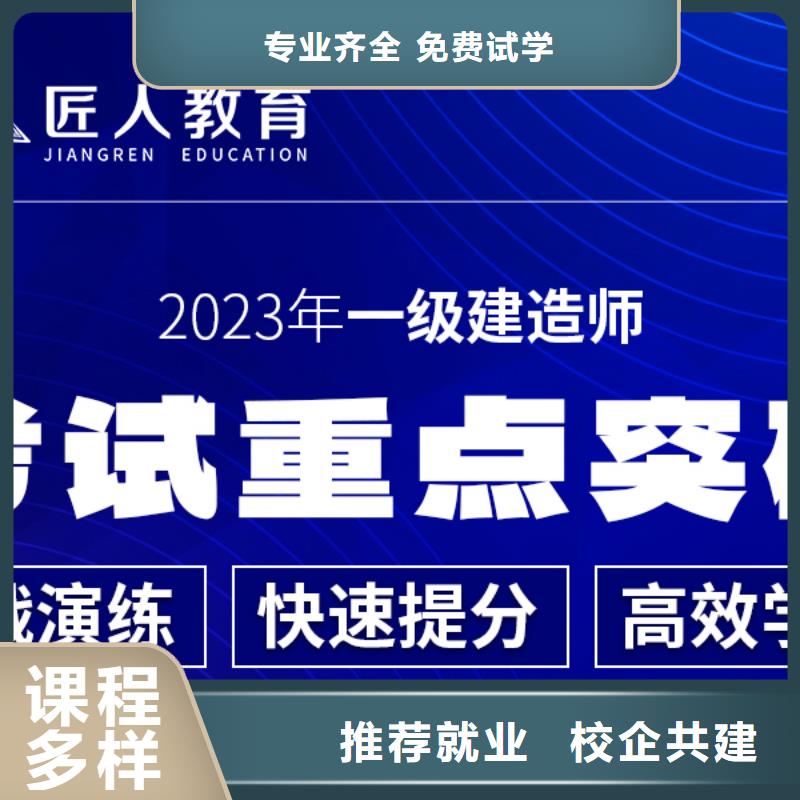 一级建造师一级建造师考证就业不担心附近供应商