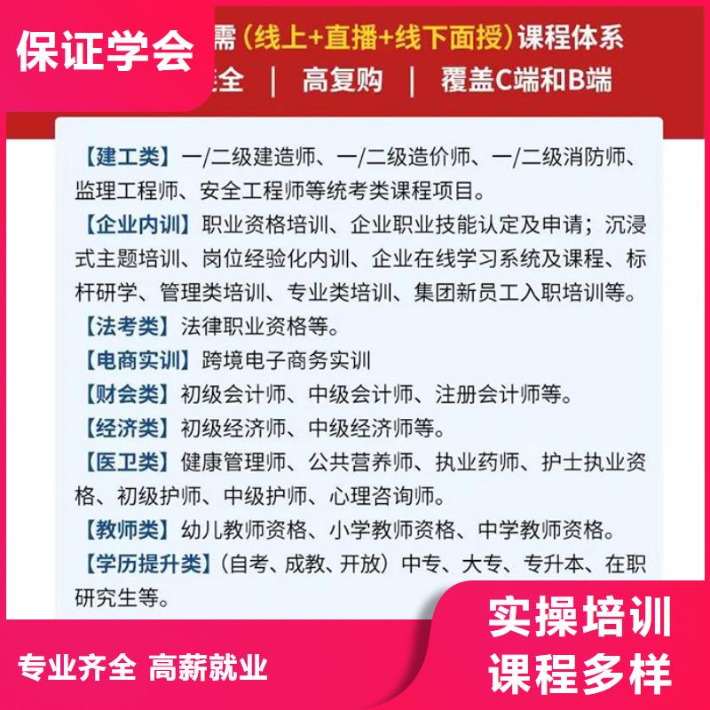 成人教育加盟-八大员课程多样推荐就业