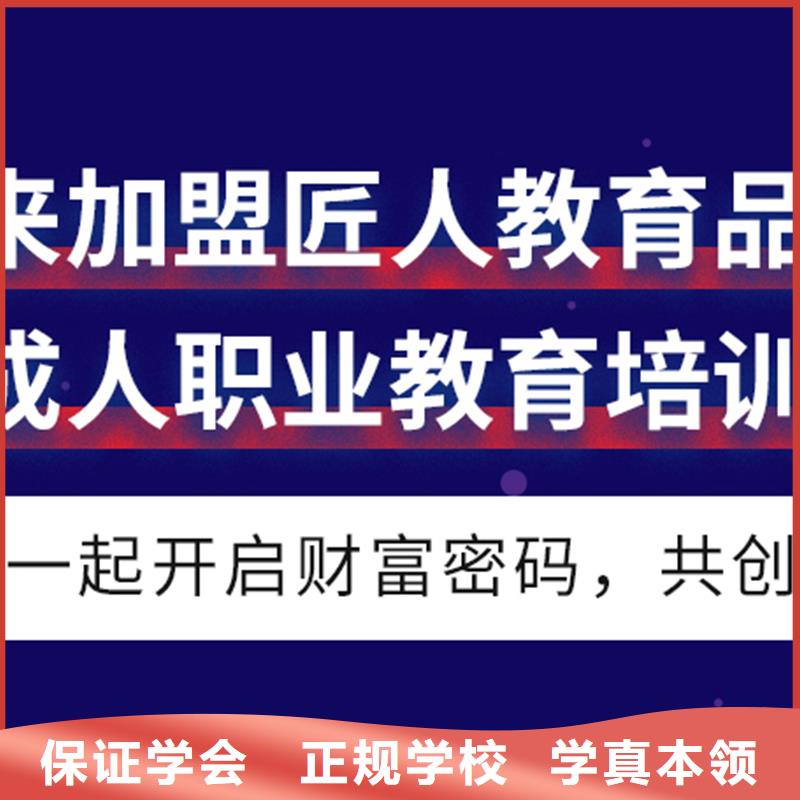 成人教育加盟二级建造师学真本领附近服务商