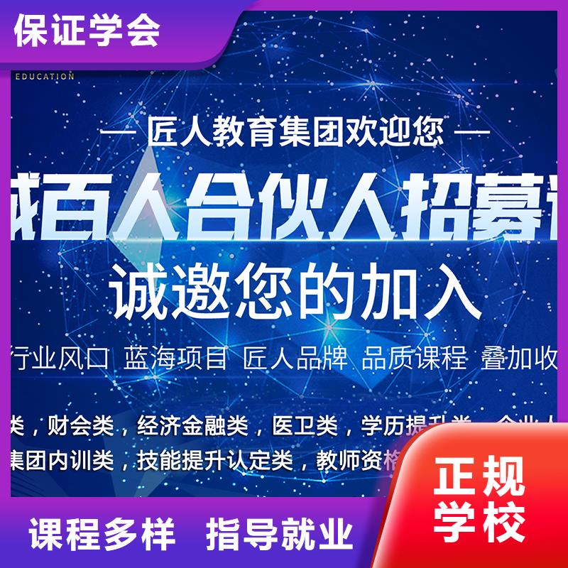 成人教育加盟_中级经济师老师专业老师专业