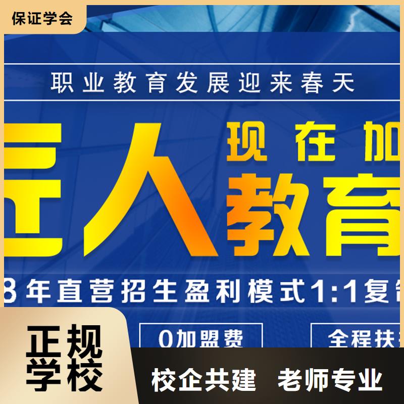 【成人教育加盟-二级建造师实操培训】课程多样