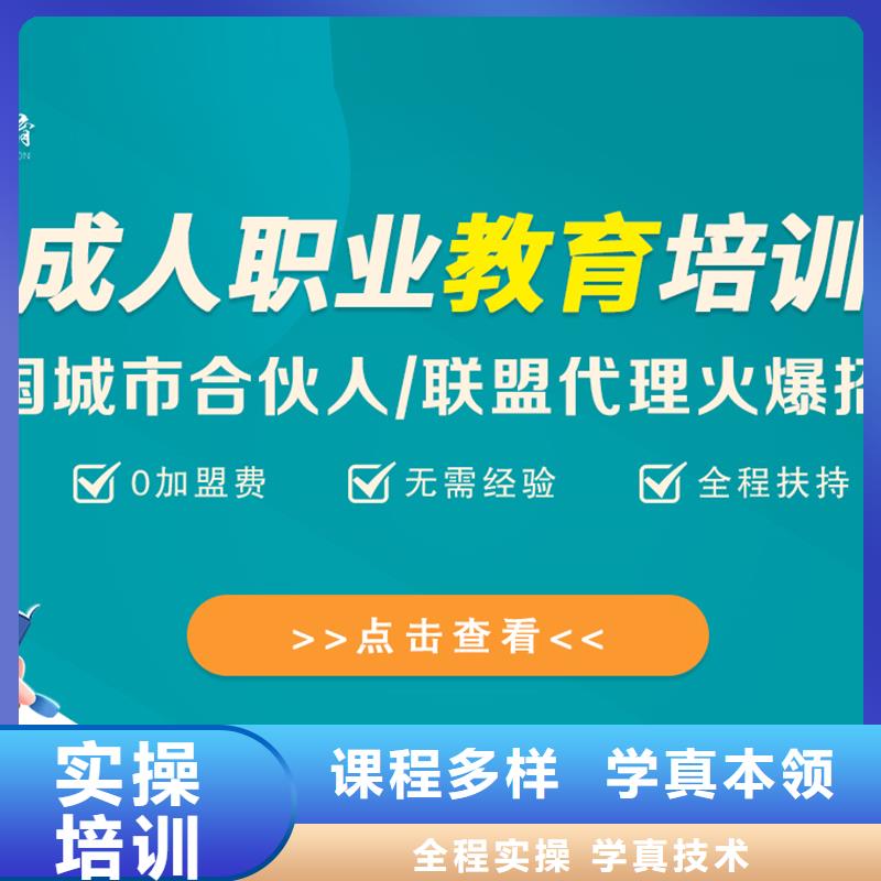 成人教育加盟,建筑技工培训全程实操附近公司