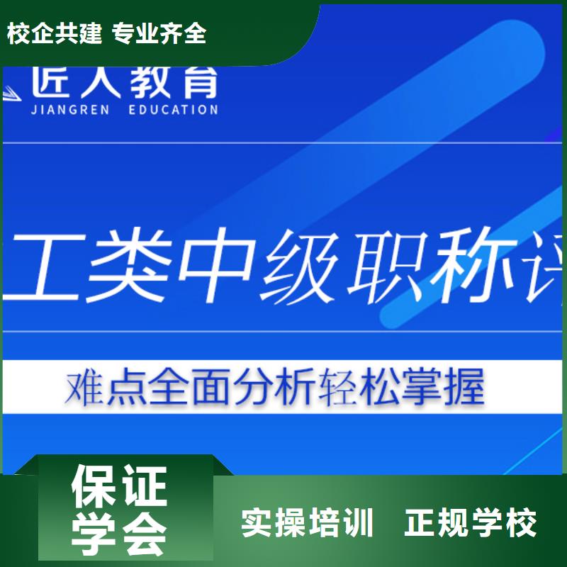 成人教育加盟安全工程师报考就业不担心报名优惠