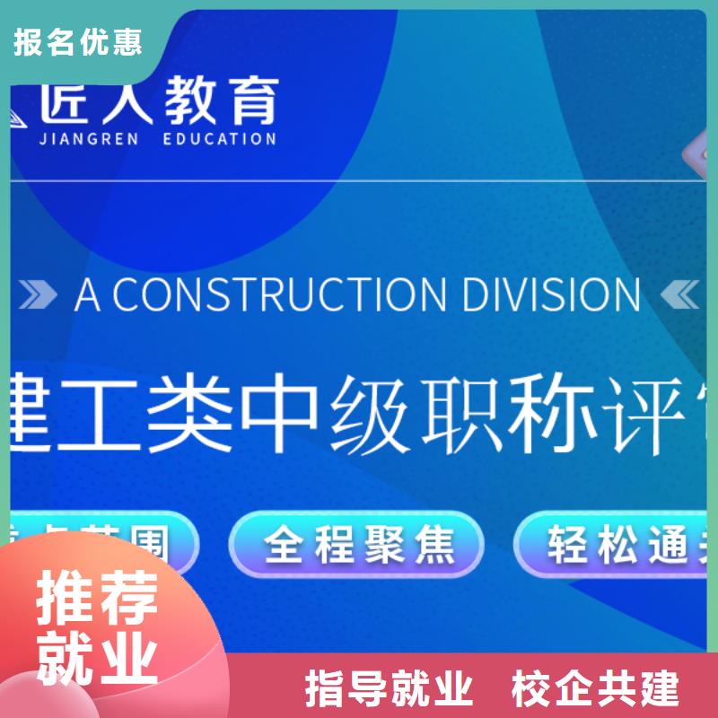 【成人教育加盟二级建造师高薪就业】手把手教学