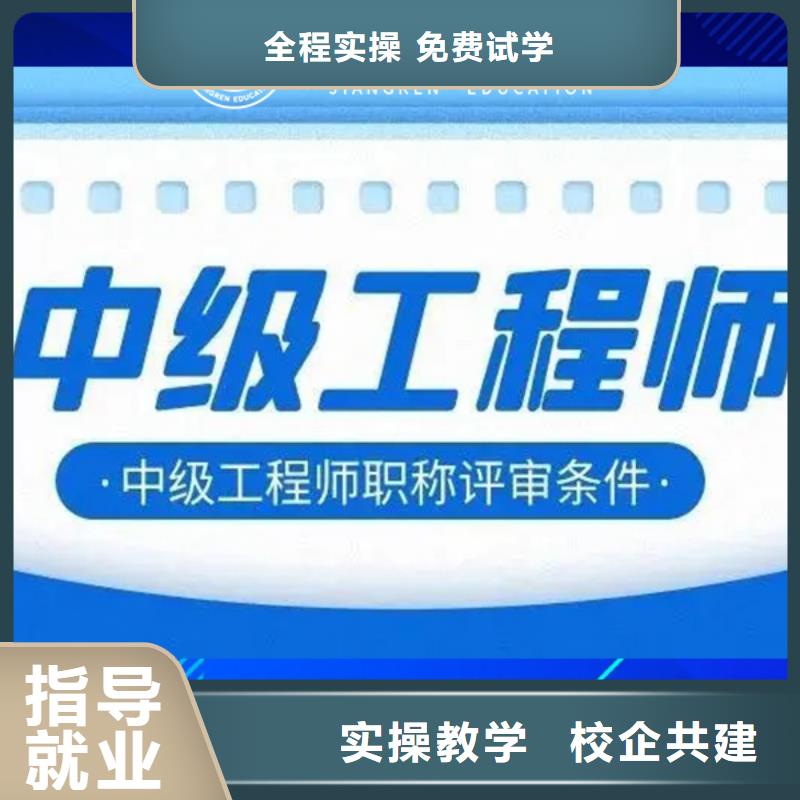 成人教育加盟一级建造师报考理论+实操指导就业